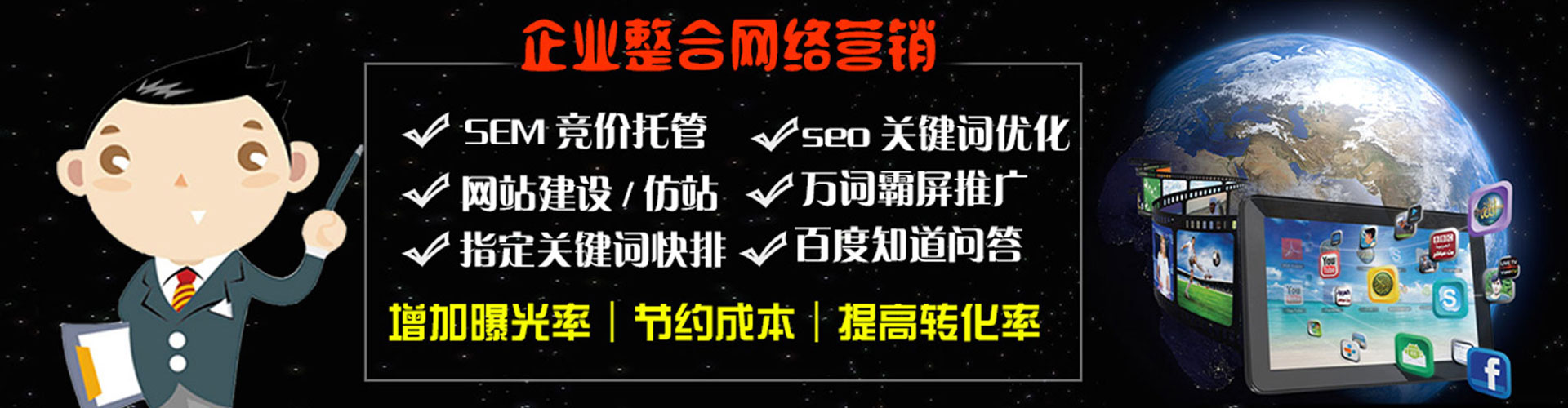 福州百度包年竞价